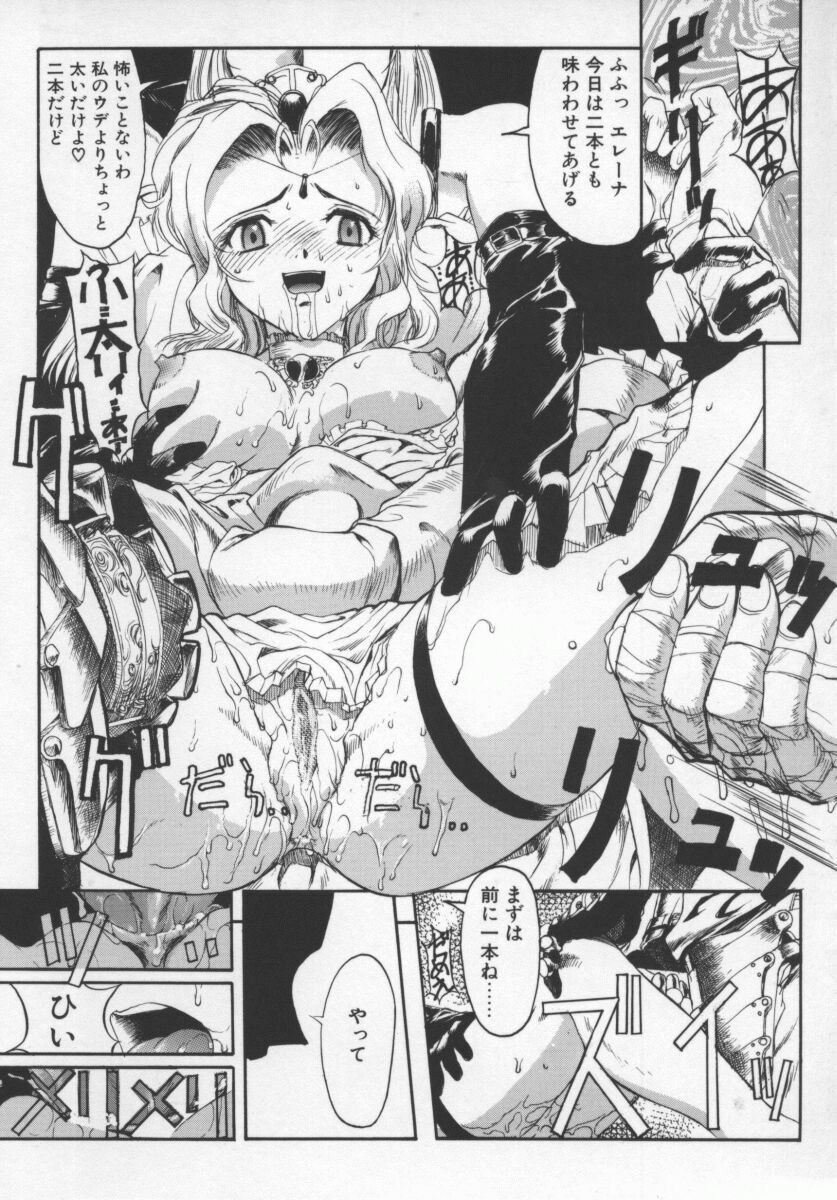 [Okada Matsuoka] Milk Engine page 85 full