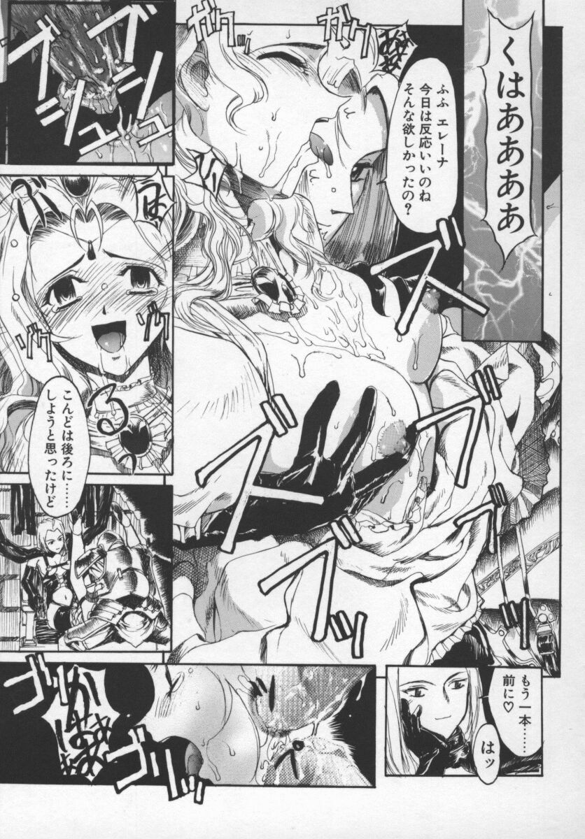 [Okada Matsuoka] Milk Engine page 86 full