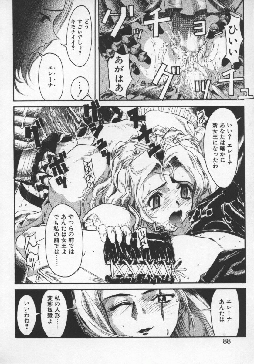 [Okada Matsuoka] Milk Engine page 87 full