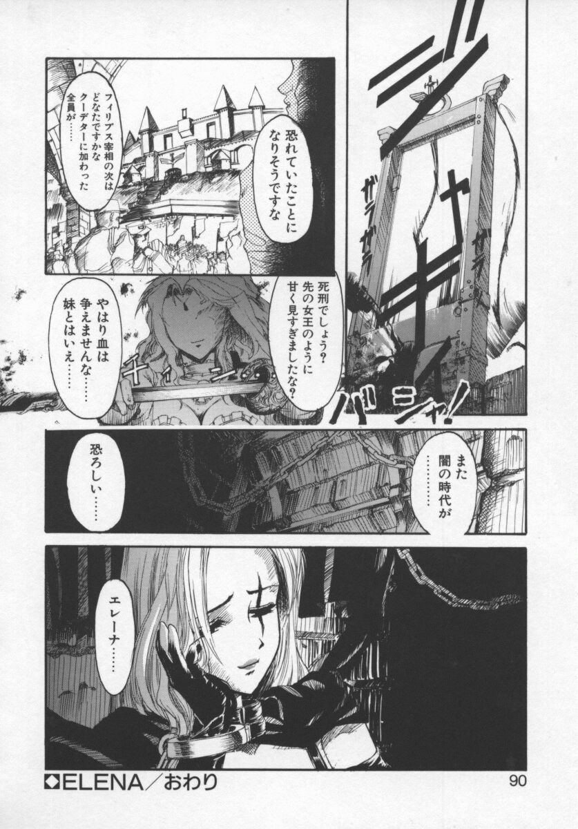 [Okada Matsuoka] Milk Engine page 89 full