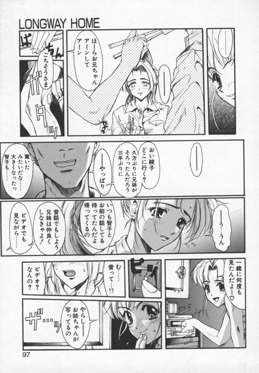 [Okada Matsuoka] Milk Engine page 96 full