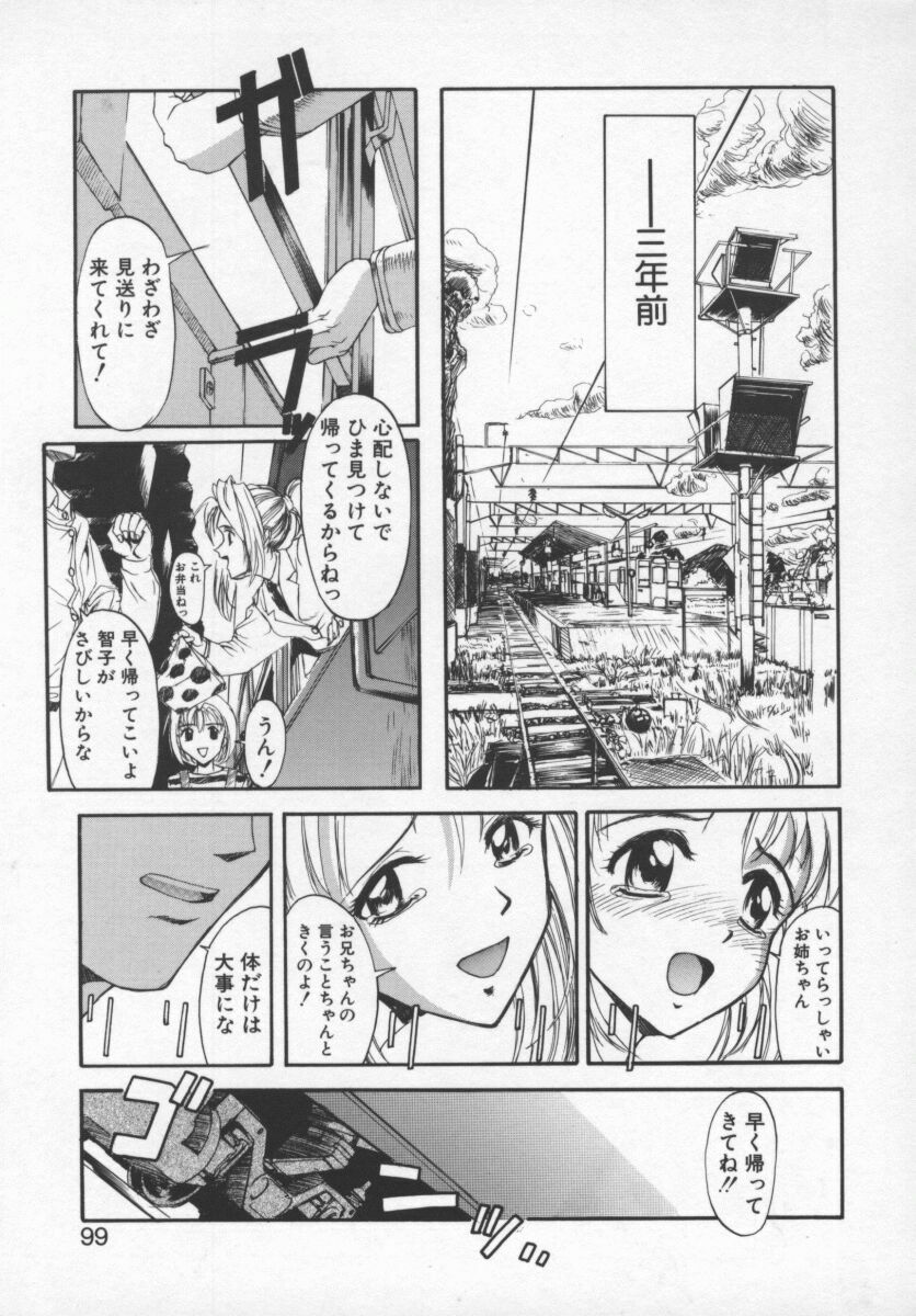 [Okada Matsuoka] Milk Engine page 98 full