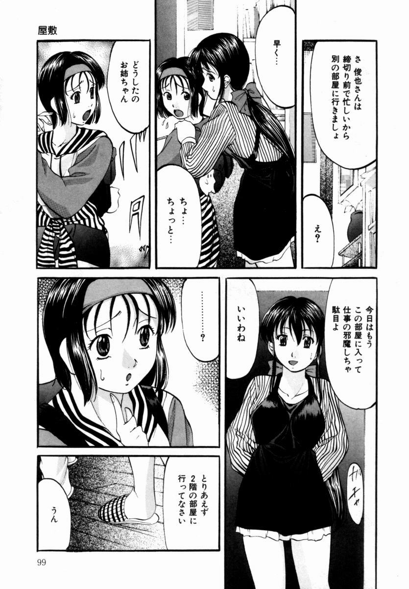 [Onihime] Plastic Knight page 100 full