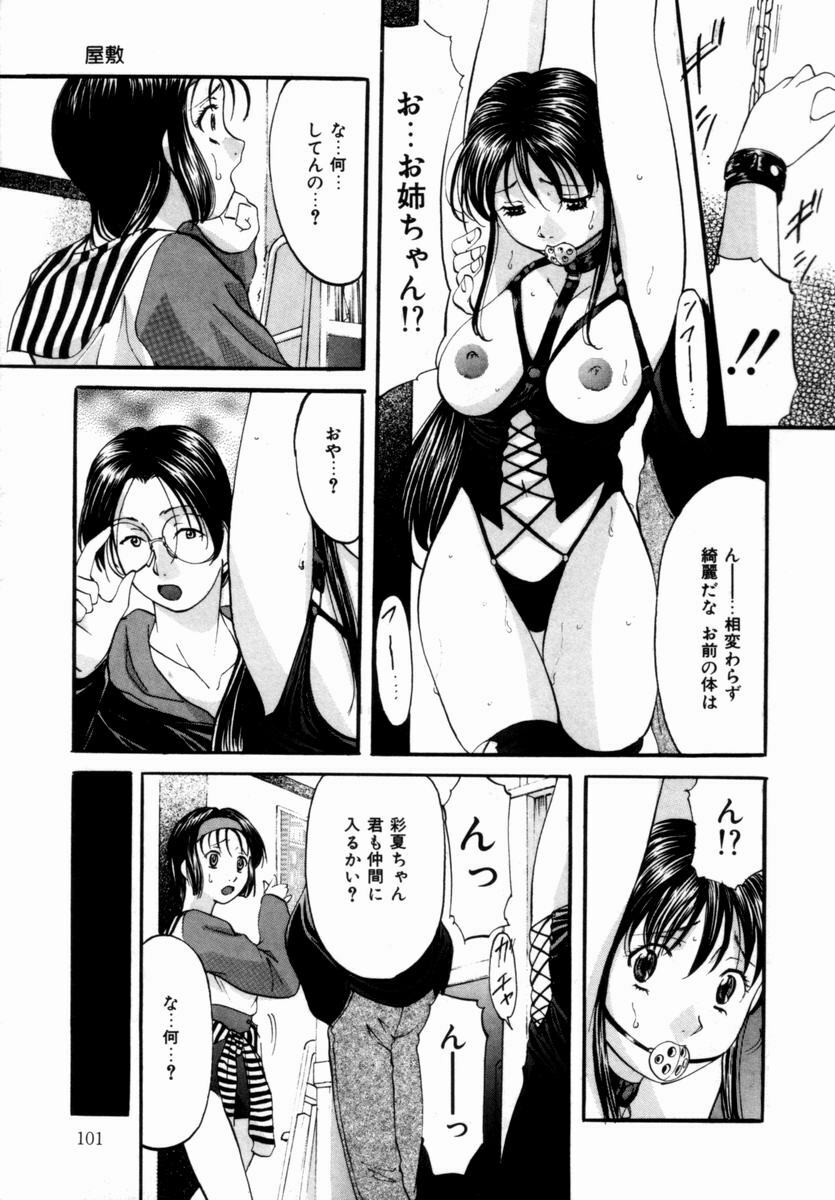 [Onihime] Plastic Knight page 102 full