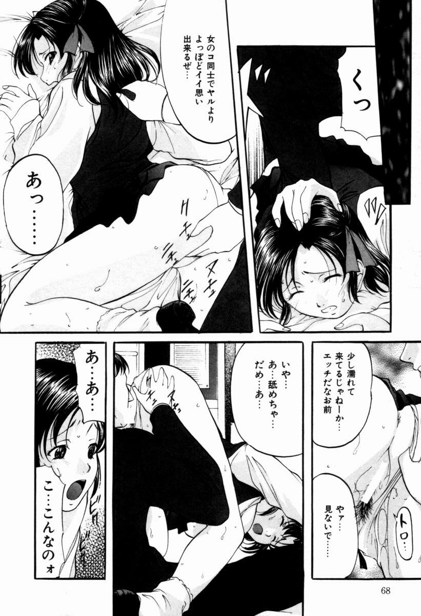 [Onihime] Plastic Knight page 69 full