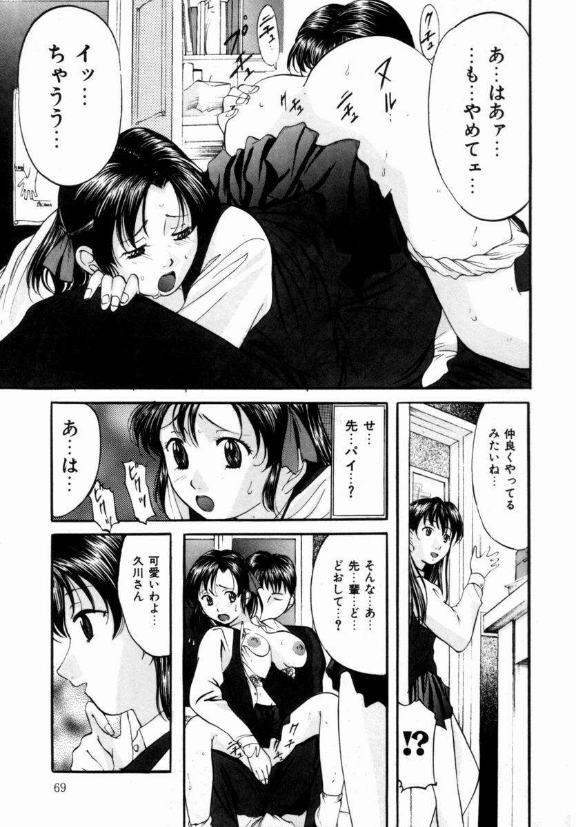 [Onihime] Plastic Knight page 70 full