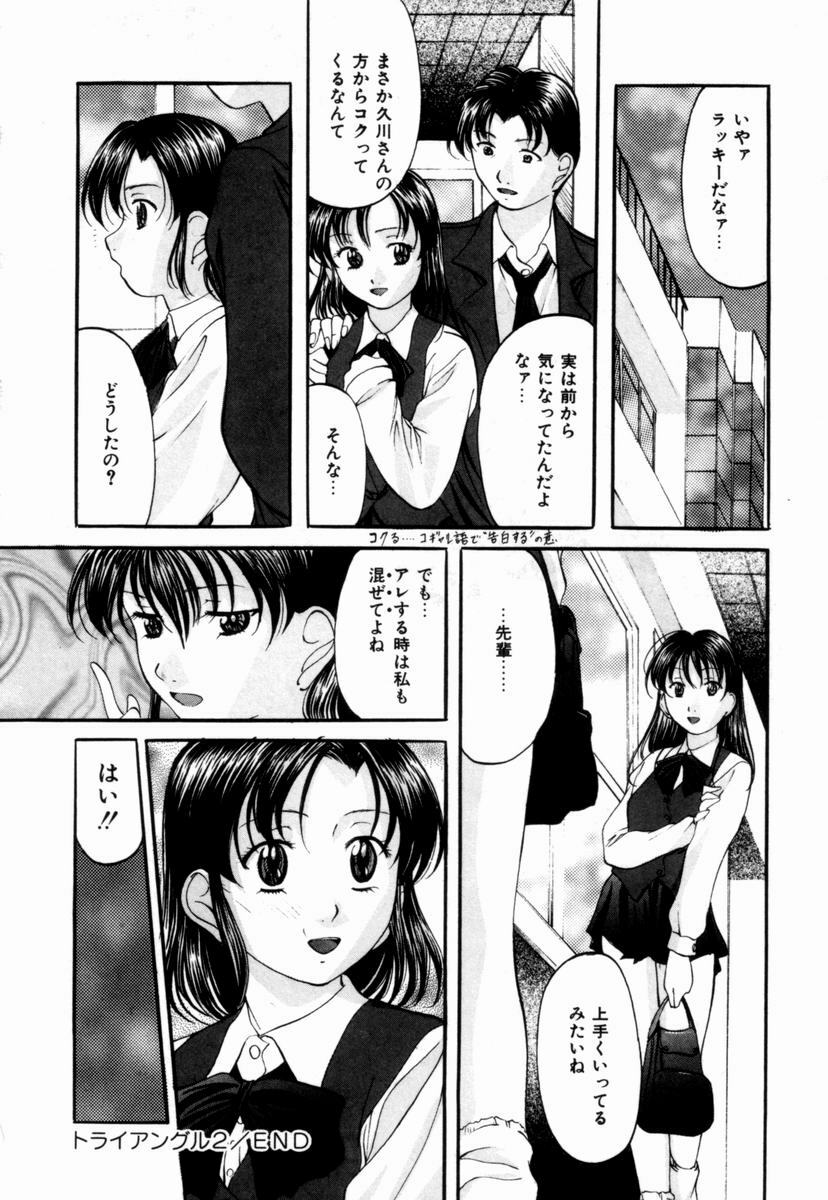 [Onihime] Plastic Knight page 77 full