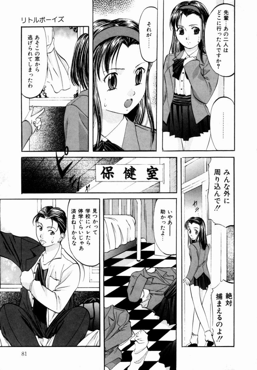 [Onihime] Plastic Knight page 82 full