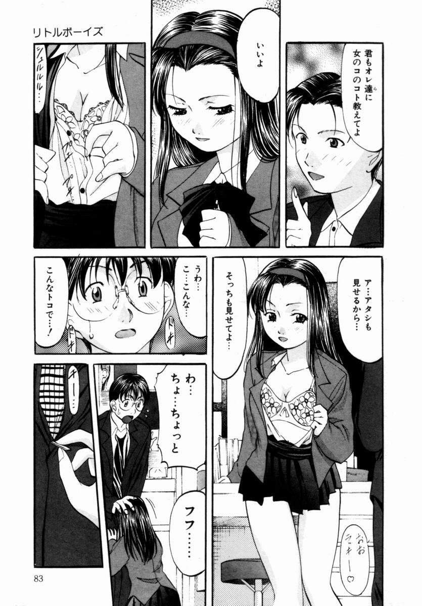 [Onihime] Plastic Knight page 84 full