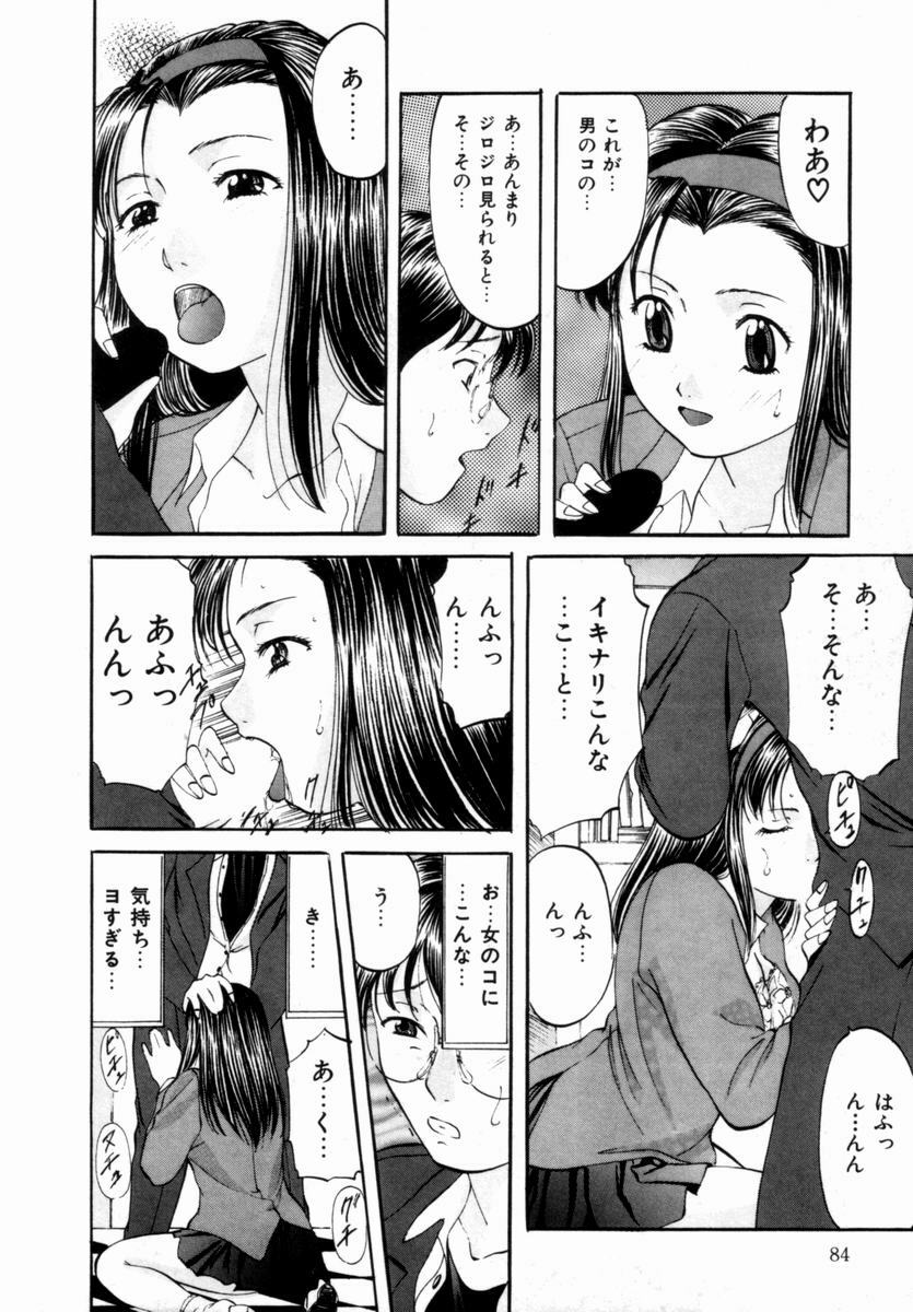 [Onihime] Plastic Knight page 85 full