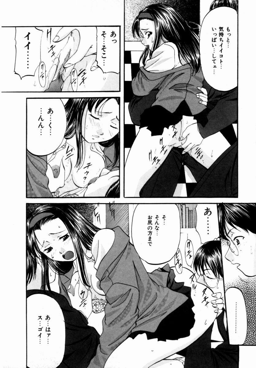 [Onihime] Plastic Knight page 89 full