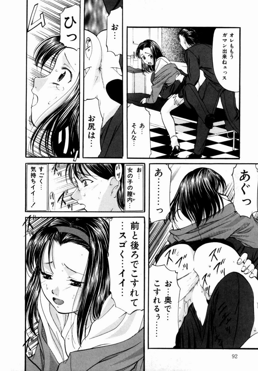[Onihime] Plastic Knight page 93 full