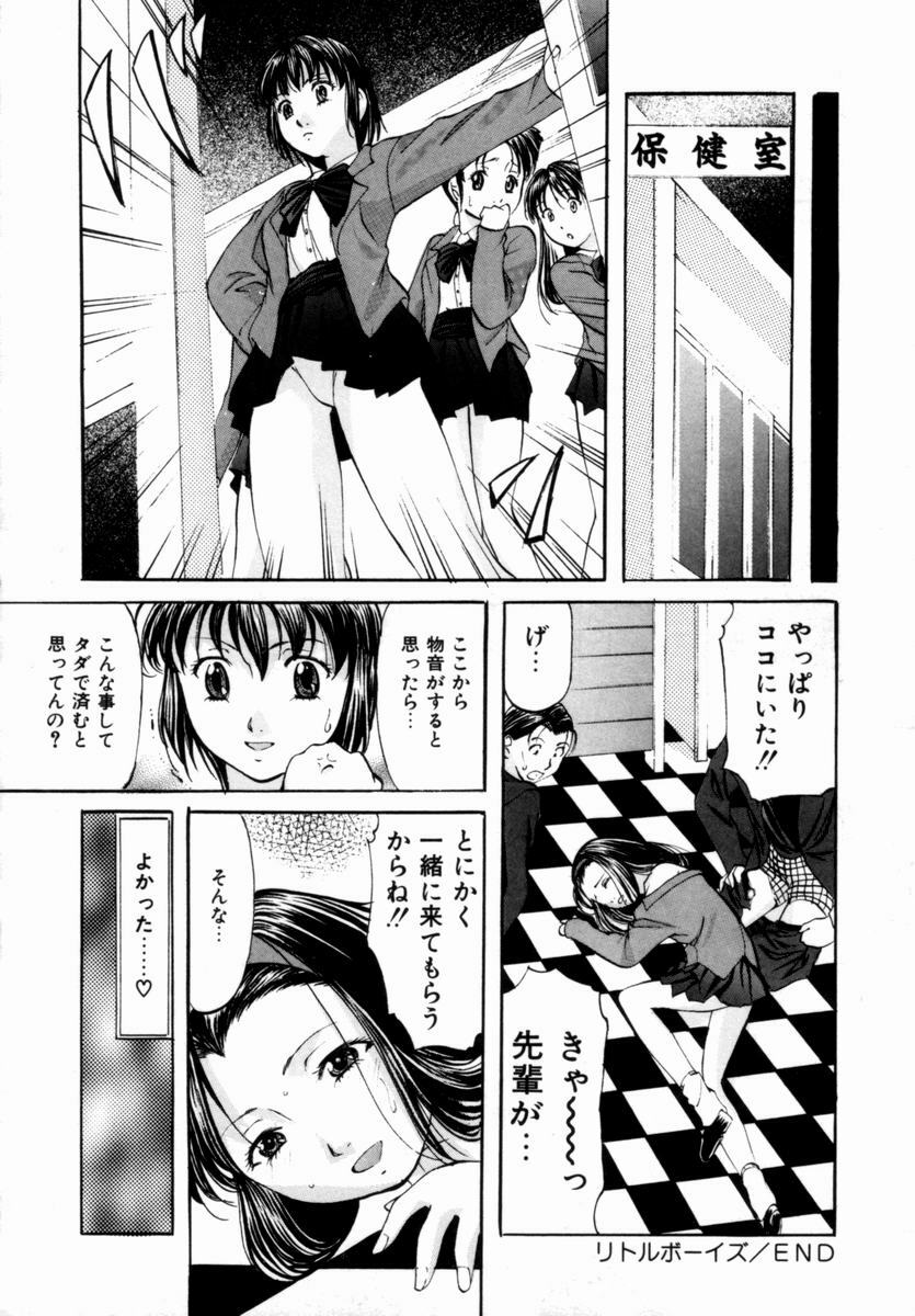 [Onihime] Plastic Knight page 95 full