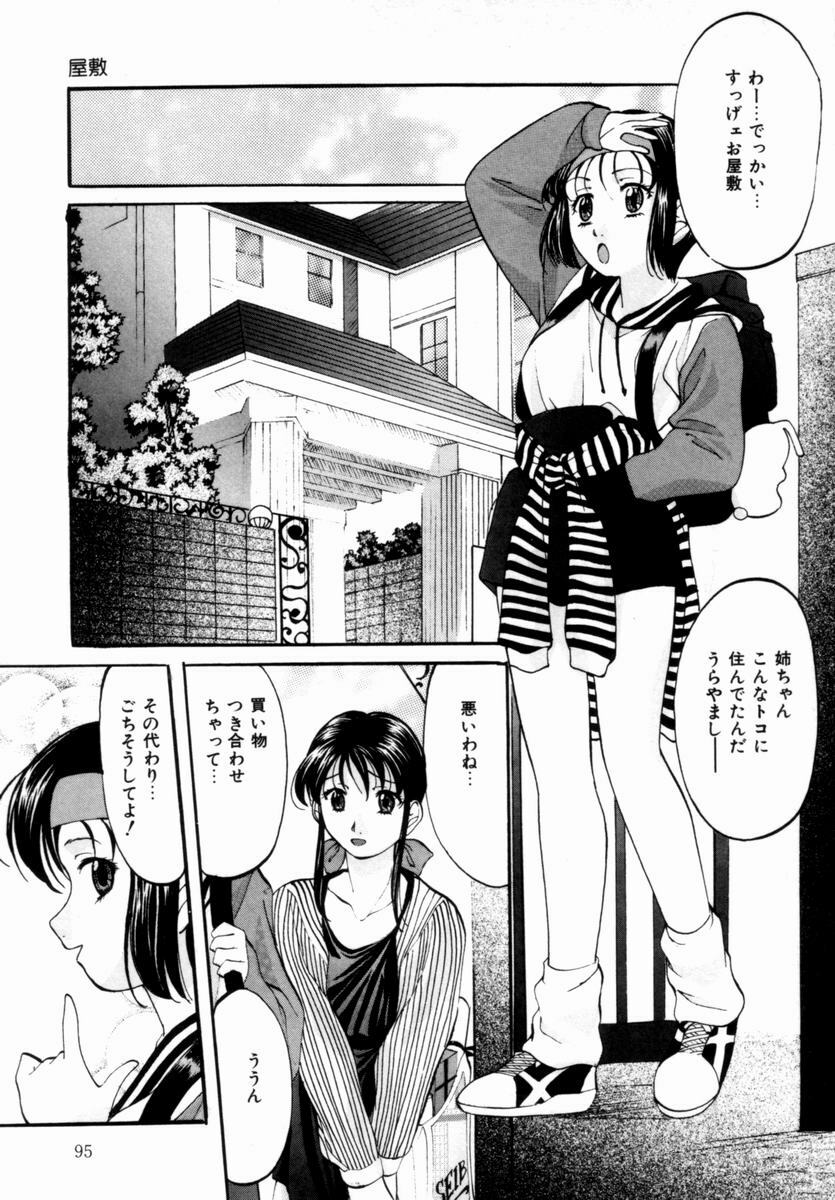 [Onihime] Plastic Knight page 96 full