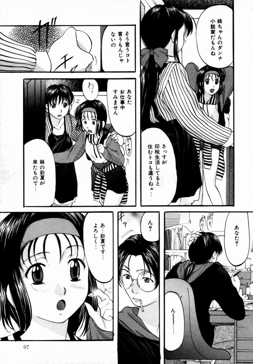 [Onihime] Plastic Knight page 98 full