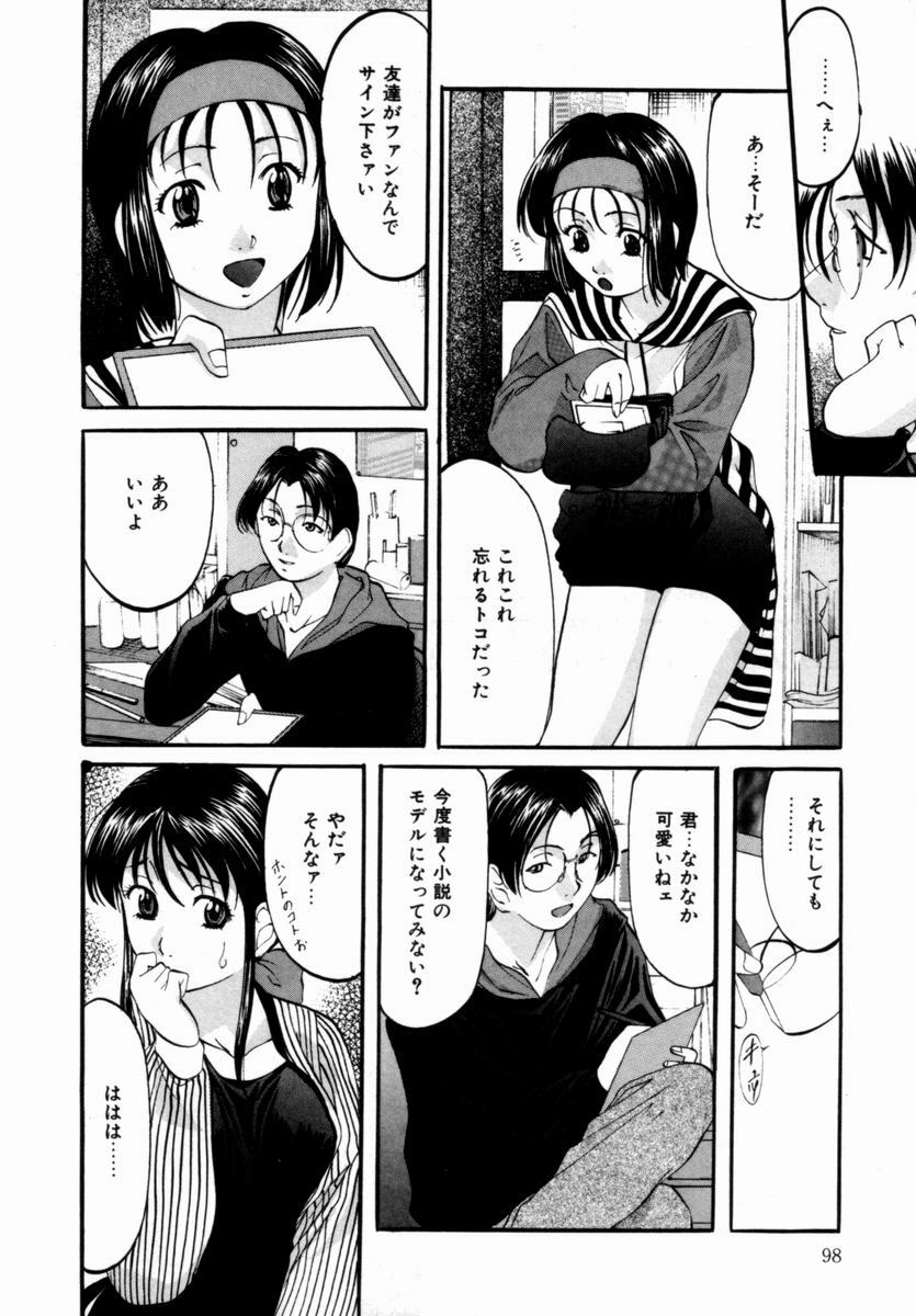 [Onihime] Plastic Knight page 99 full
