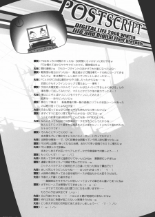 (C75) [life, Digital Flyer (Haga Yui, Oota Yuuichi)] DIGITAL LIFE 2008 WINTER (Various) - page 28