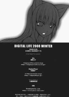 (C75) [life, Digital Flyer (Haga Yui, Oota Yuuichi)] DIGITAL LIFE 2008 WINTER (Various) - page 29