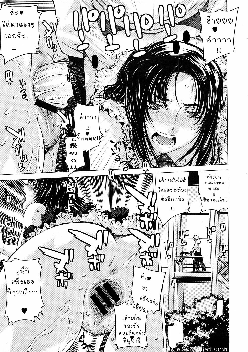 [Ootsuka Kotora] Gloxinia (COMIC Megastore 2009-01) [Thai ภาษาไทย] page 11 full