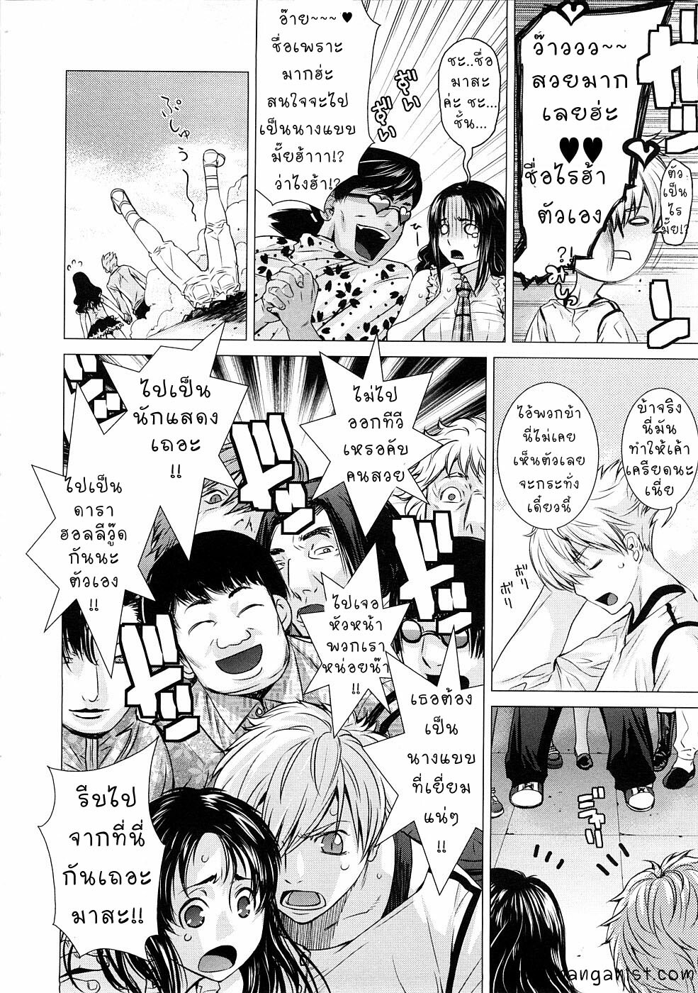 [Ootsuka Kotora] Gloxinia (COMIC Megastore 2009-01) [Thai ภาษาไทย] page 4 full