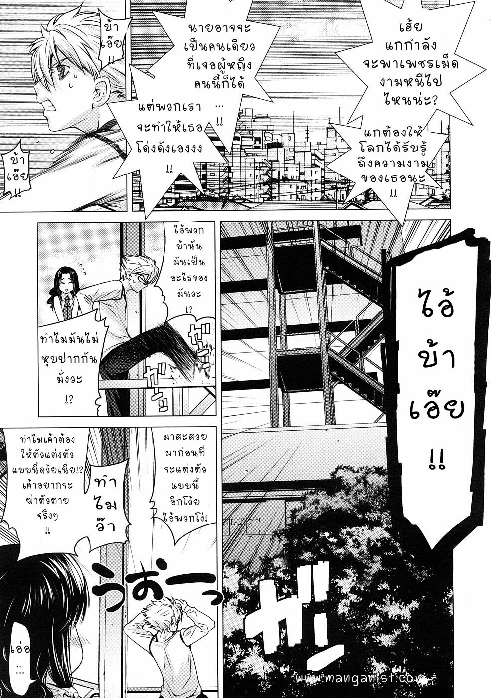 [Ootsuka Kotora] Gloxinia (COMIC Megastore 2009-01) [Thai ภาษาไทย] page 5 full