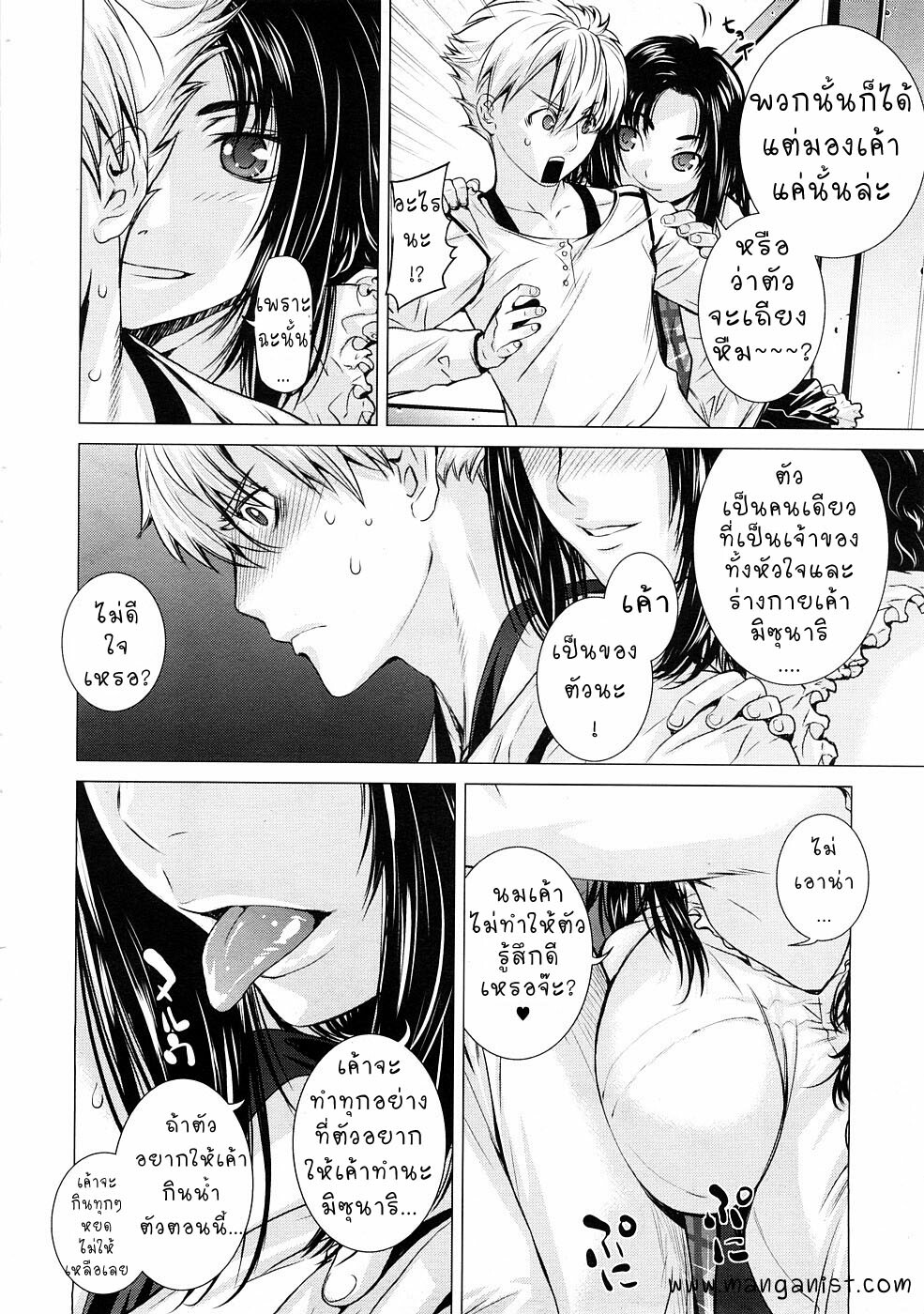 [Ootsuka Kotora] Gloxinia (COMIC Megastore 2009-01) [Thai ภาษาไทย] page 6 full