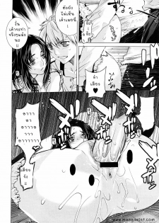 [Ootsuka Kotora] Gloxinia (COMIC Megastore 2009-01) [Thai ภาษาไทย] - page 14