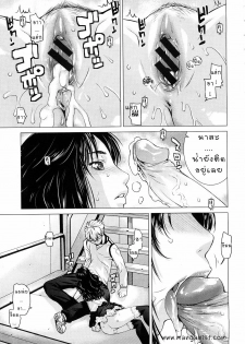 [Ootsuka Kotora] Gloxinia (COMIC Megastore 2009-01) [Thai ภาษาไทย] - page 19