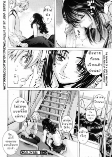 [Ootsuka Kotora] Gloxinia (COMIC Megastore 2009-01) [Thai ภาษาไทย] - page 20