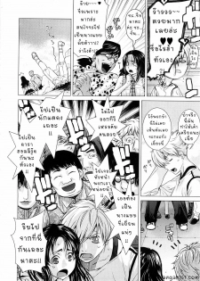 [Ootsuka Kotora] Gloxinia (COMIC Megastore 2009-01) [Thai ภาษาไทย] - page 4