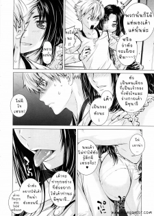 [Ootsuka Kotora] Gloxinia (COMIC Megastore 2009-01) [Thai ภาษาไทย] - page 6