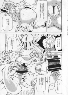 (C72) [Doku-Pepper (Shiina Kazuki)] Hangyaku no Daishou (Odin Sphere) - page 14