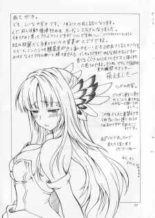 (C72) [Doku-Pepper (Shiina Kazuki)] Hangyaku no Daishou (Odin Sphere) - page 16