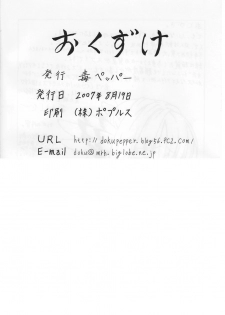 (C72) [Doku-Pepper (Shiina Kazuki)] Hangyaku no Daishou (Odin Sphere) - page 17