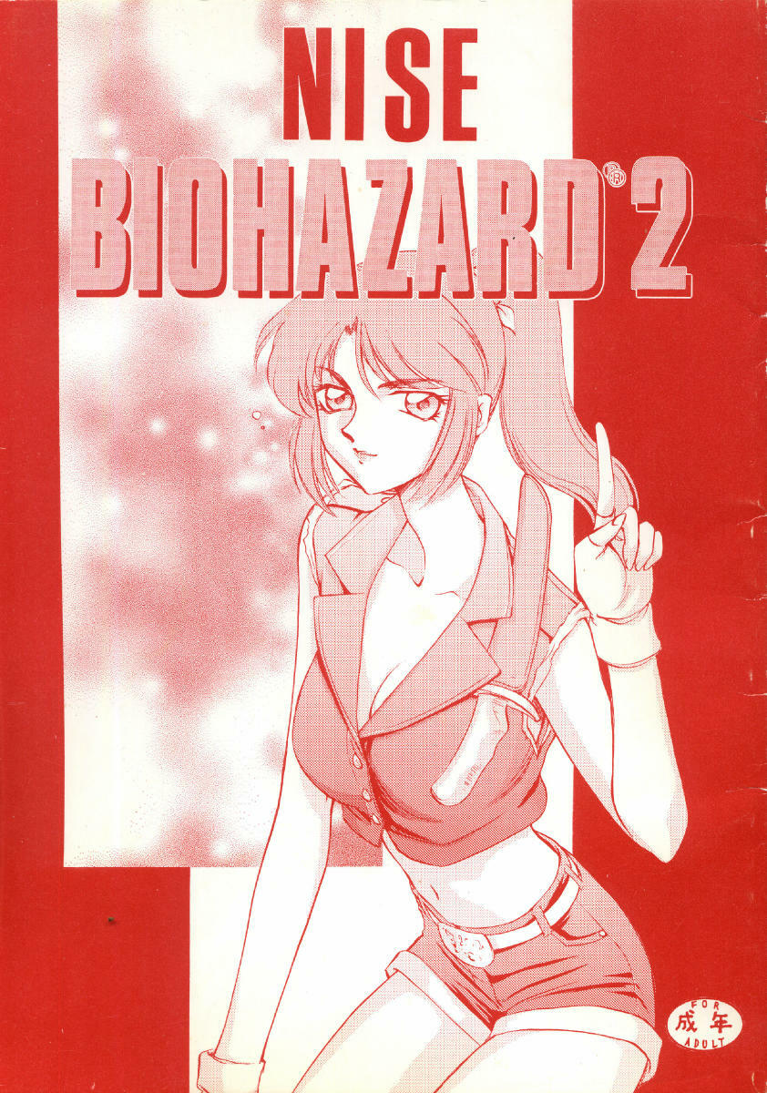 (CR23) [LTM. (Taira Hajime)] NISE BIOHAZARD 2 (Resident Evil 2) page 1 full