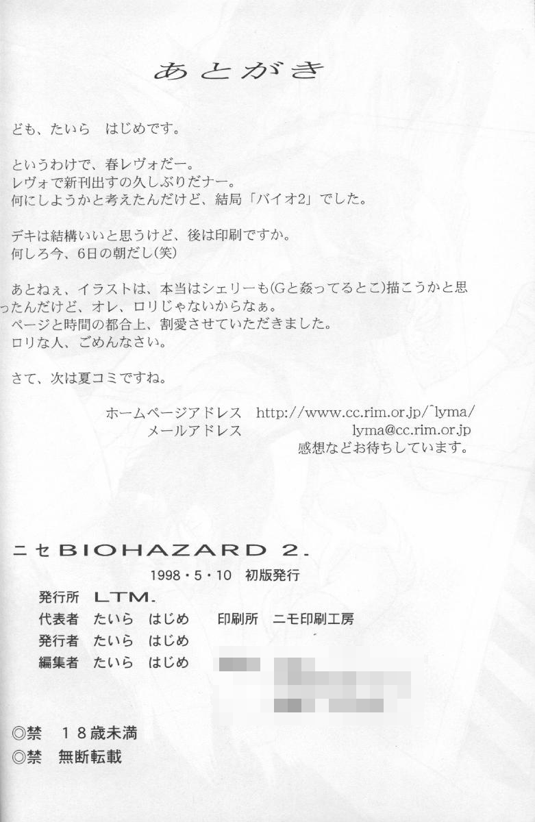 (CR23) [LTM. (Taira Hajime)] NISE BIOHAZARD 2 (Resident Evil 2) page 27 full