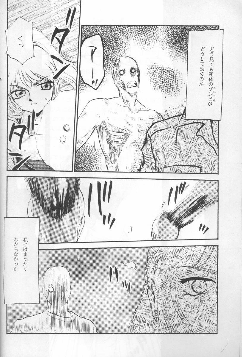 (CR23) [LTM. (Taira Hajime)] NISE BIOHAZARD 2 (Resident Evil 2) page 5 full