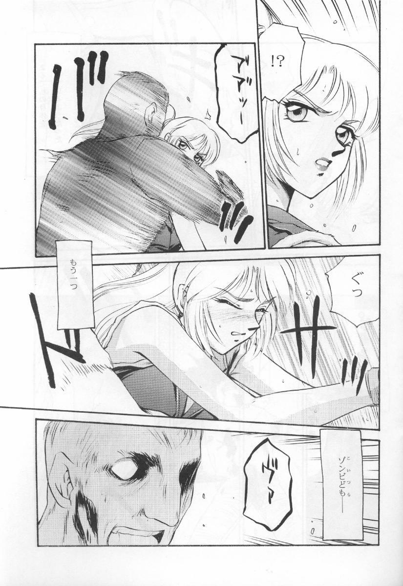 (CR23) [LTM. (Taira Hajime)] NISE BIOHAZARD 2 (Resident Evil 2) page 6 full