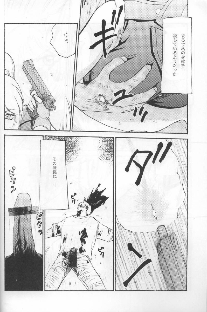 (CR23) [LTM. (Taira Hajime)] NISE BIOHAZARD 2 (Resident Evil 2) page 7 full