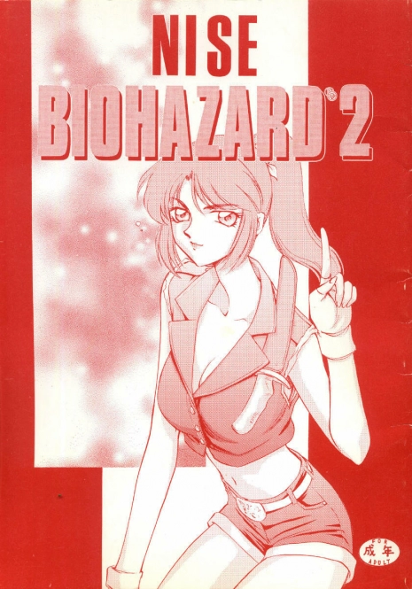 (CR23) [LTM. (Taira Hajime)] NISE BIOHAZARD 2 (Resident Evil 2)