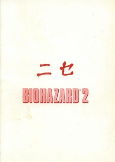 (CR23) [LTM. (Taira Hajime)] NISE BIOHAZARD 2 (Resident Evil 2) - page 28