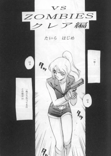 (CR23) [LTM. (Taira Hajime)] NISE BIOHAZARD 2 (Resident Evil 2) - page 4