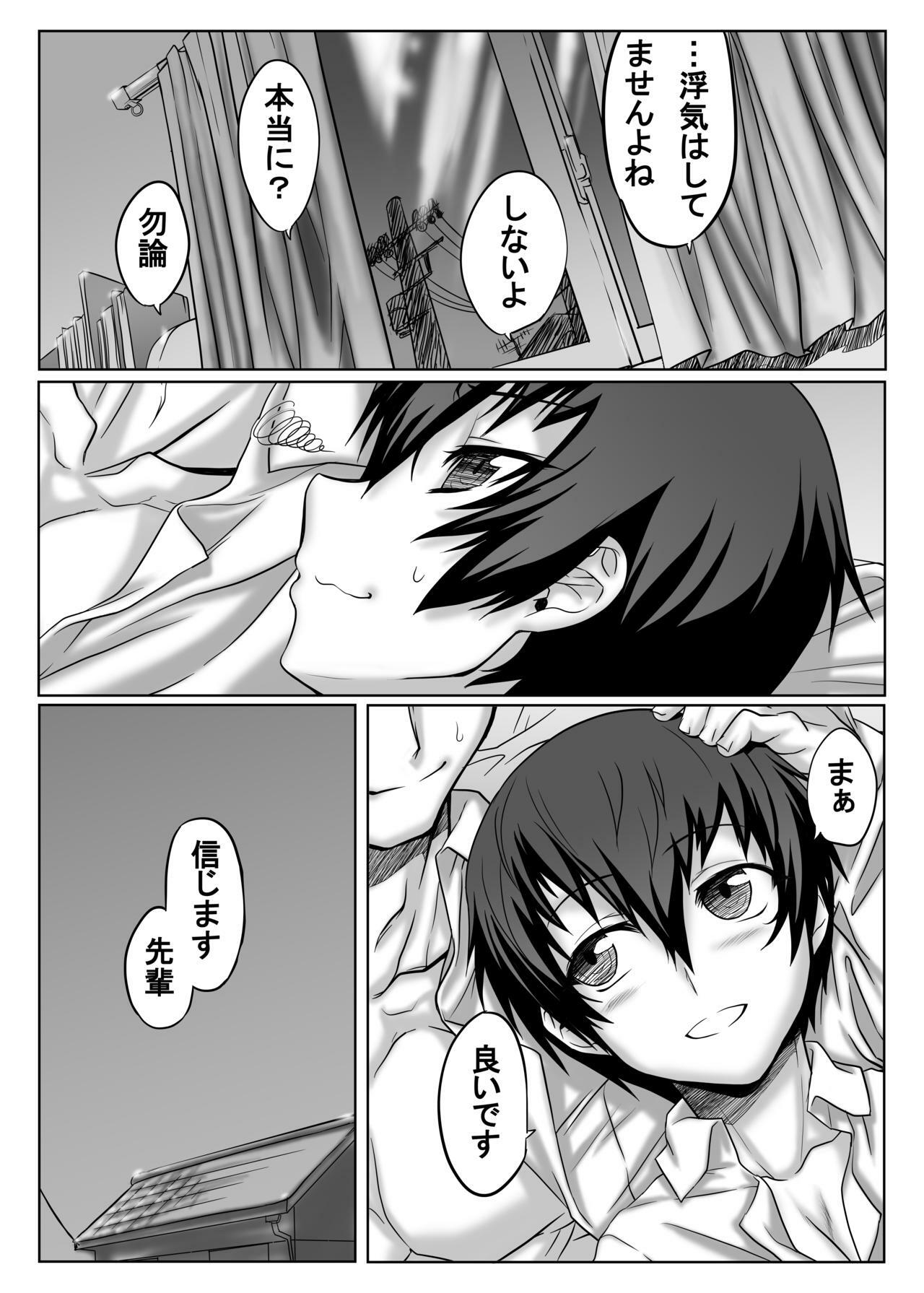 (C75) [Mahjong Yugen Co Ltd 58] Kuma ga Bishounen te nai yo ne!! (Persona 4) page 21 full