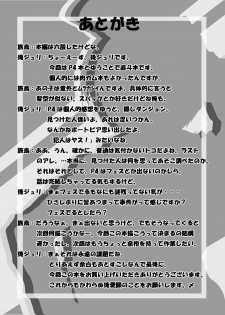(C75) [Mahjong Yugen Co Ltd 58] Kuma ga Bishounen te nai yo ne!! (Persona 4) - page 22