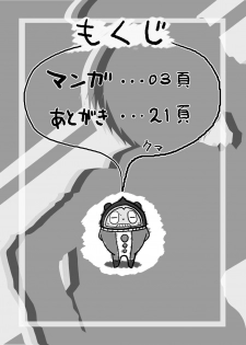 (C75) [Mahjong Yugen Co Ltd 58] Kuma ga Bishounen te nai yo ne!! (Persona 4) - page 3