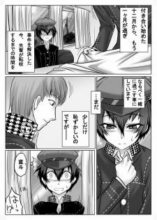 (C75) [Mahjong Yugen Co Ltd 58] Kuma ga Bishounen te nai yo ne!! (Persona 4) - page 5