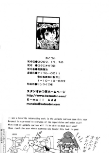 (C63) [Studio Katsudon (Manabe Jouji)] Barnette Book (Vandread) [French] [O-S] - page 33