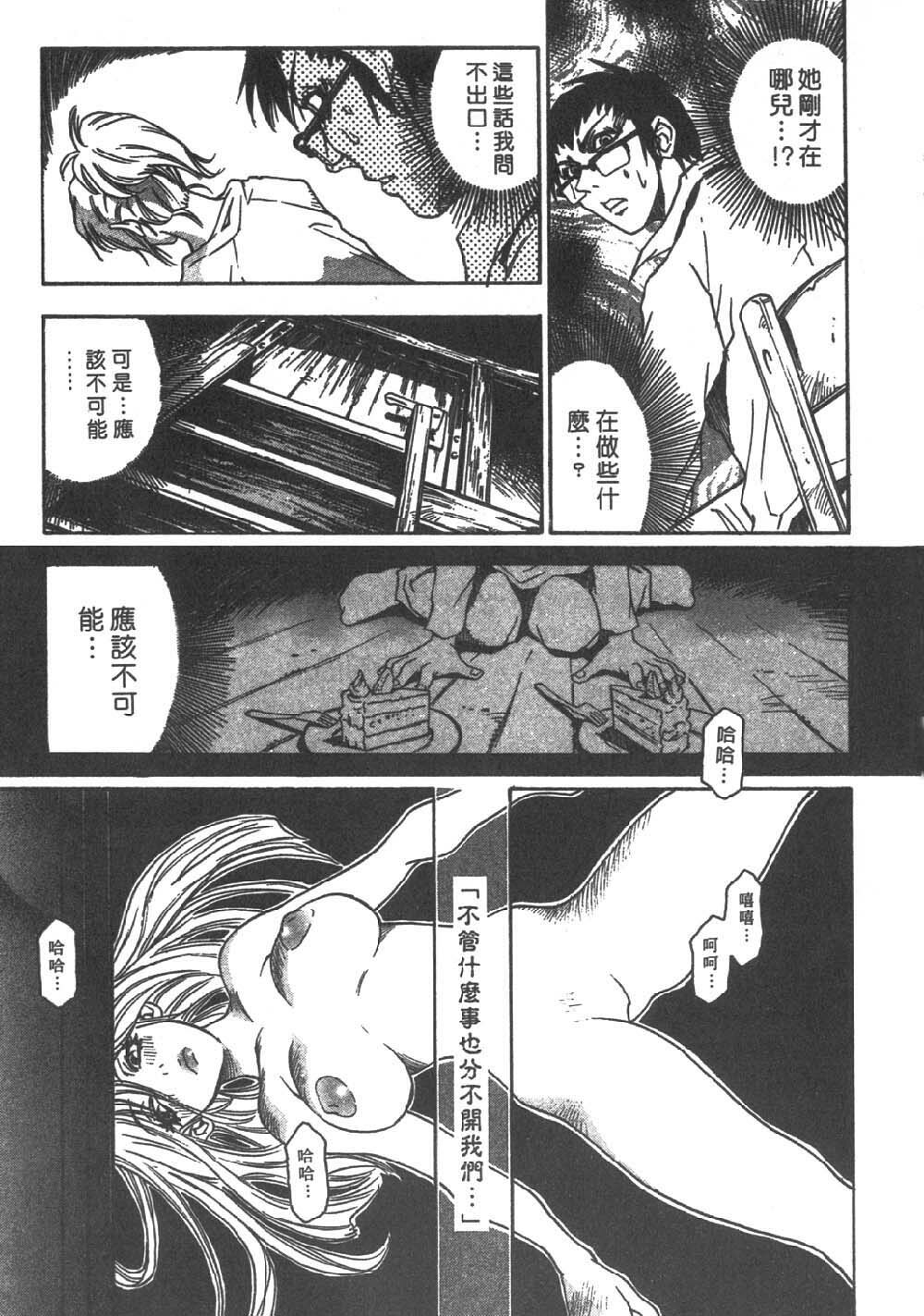 [Sanbe Kei] Hotaru | 月夜美神 [Chinese] page 106 full