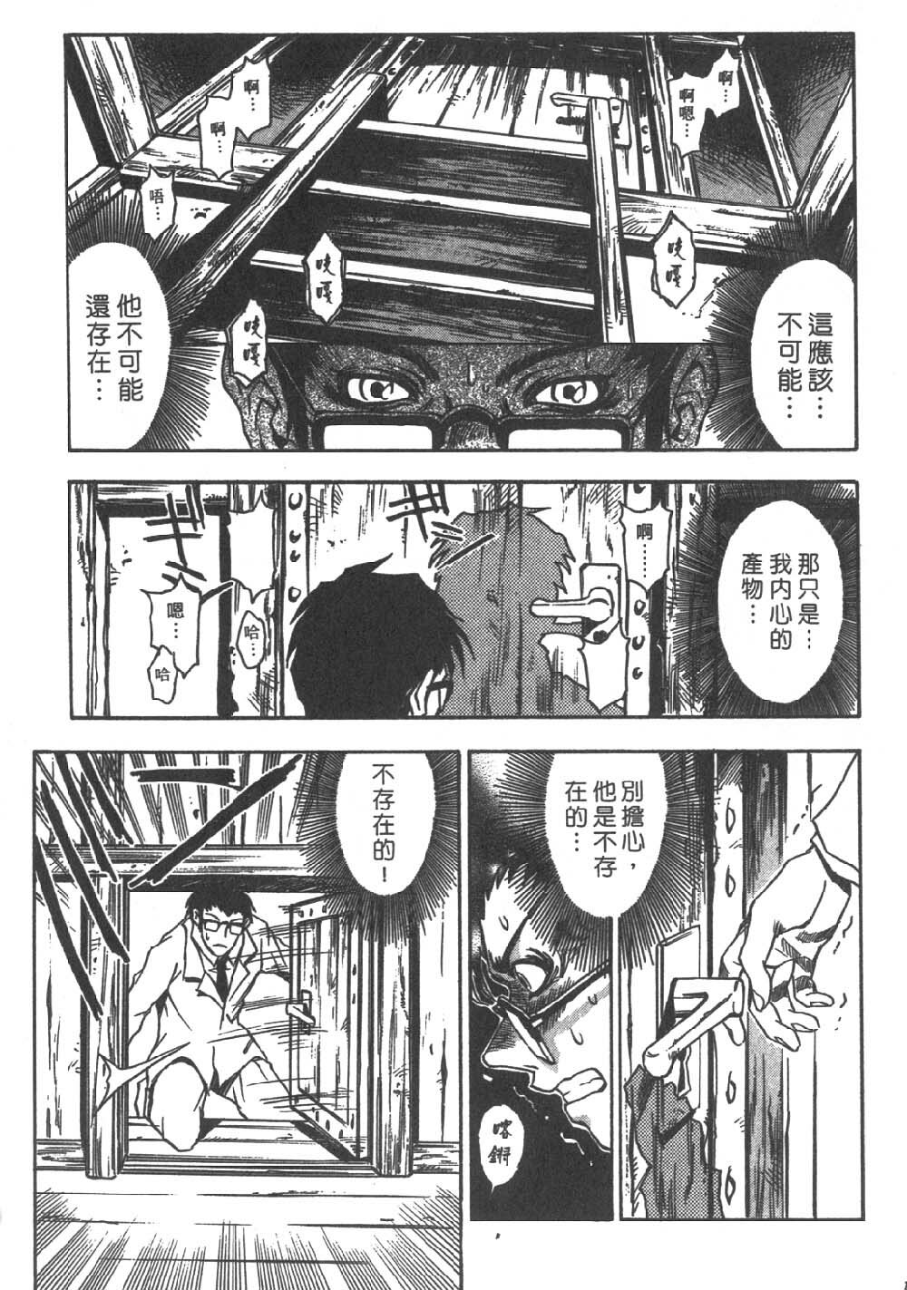 [Sanbe Kei] Hotaru | 月夜美神 [Chinese] page 108 full