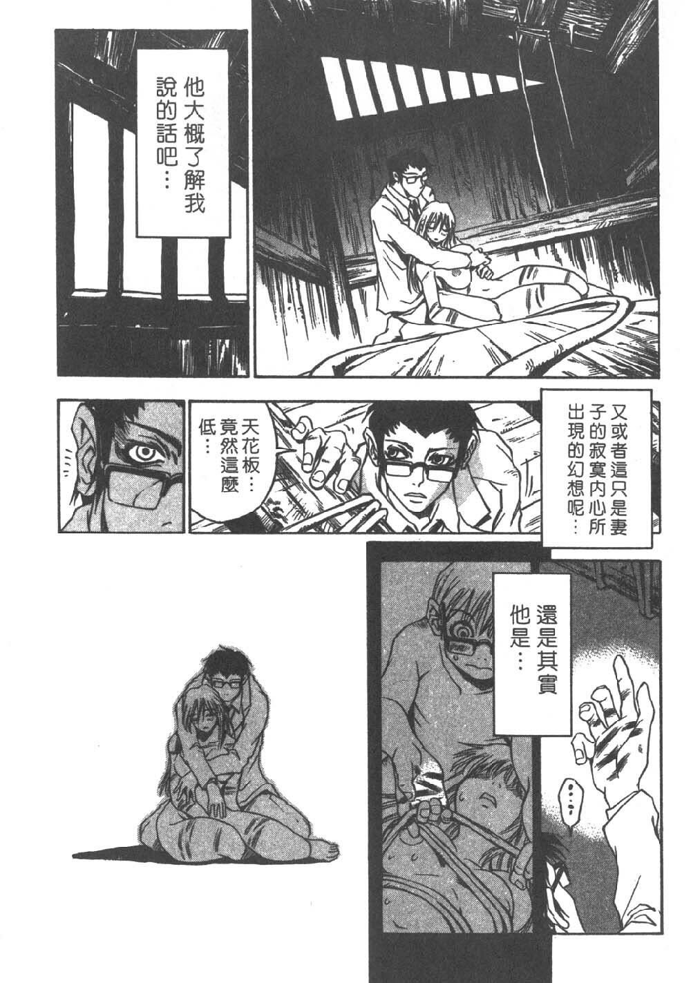 [Sanbe Kei] Hotaru | 月夜美神 [Chinese] page 112 full